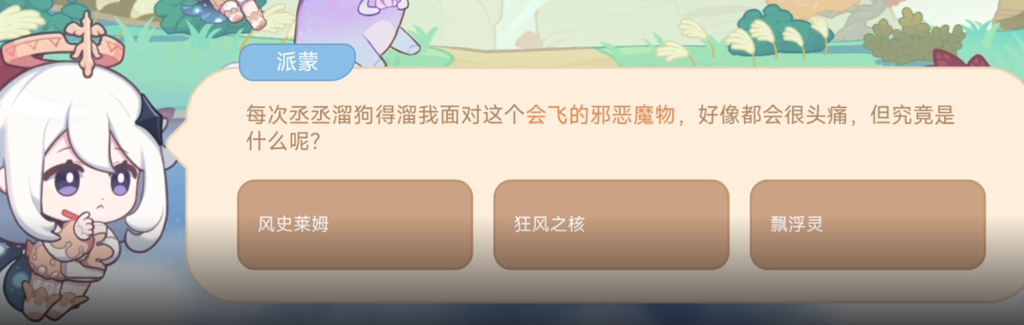 �D����ԭ�񡷕��w��а��ħ����ʲô