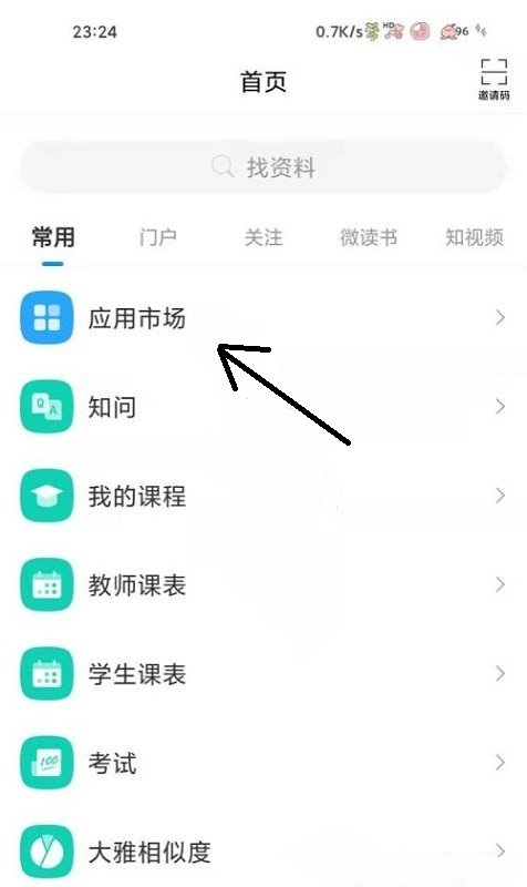 �D�����W(xu��)��(x��)ͨ���l(f��)��ͶƱ����