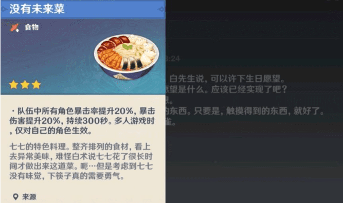 �D��ԭ��]��δ���˵�ʳ�V���ī@��-�������ɫ�����a(ch��n)����B