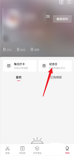 �D����ӳ�ҵļo���ղ鿴����