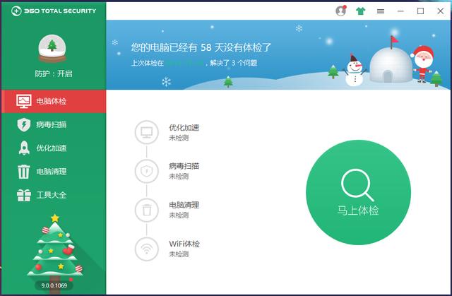 �D��360 Total Security���ܺ͆��}���