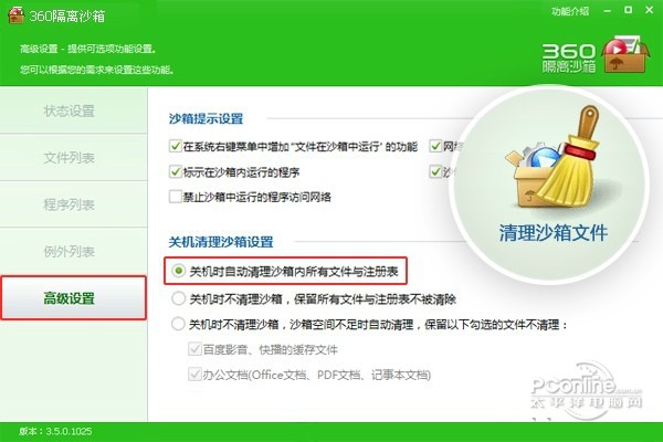 �D��360���xɳ�䆖�}�ͽ��