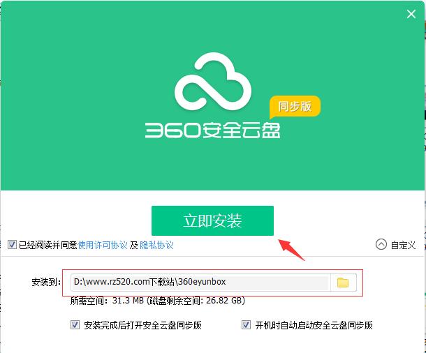 �D��360��ȫ�ƱPͬ��