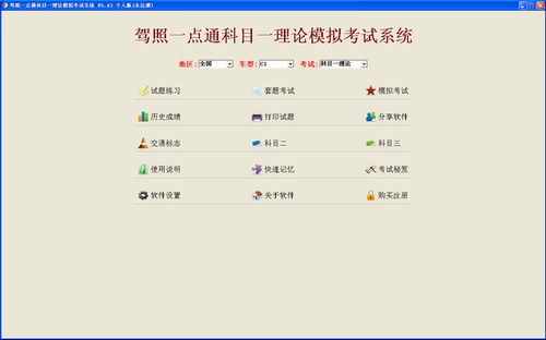 �D����Ŀһģ�M��ԇϵ�y(t��ng)