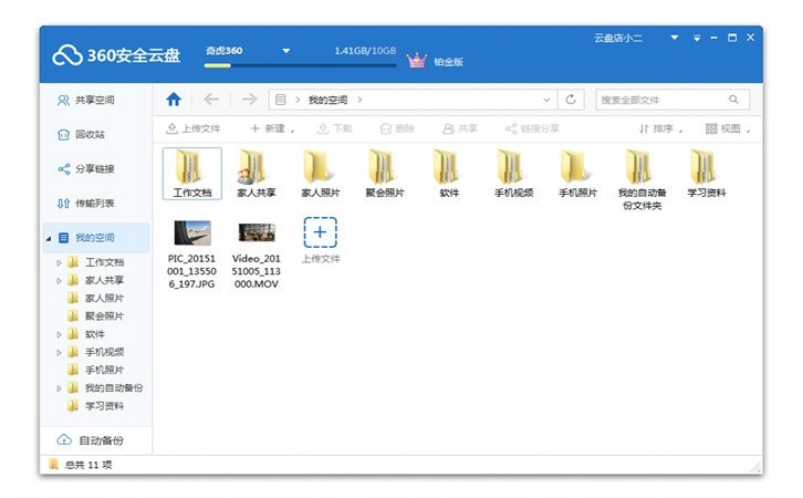 �D��360��ȫ�ƱP