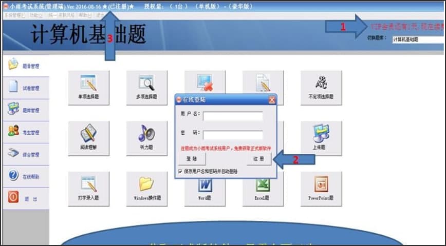 �D��С�꿼ԇϵ�y(t��ng)