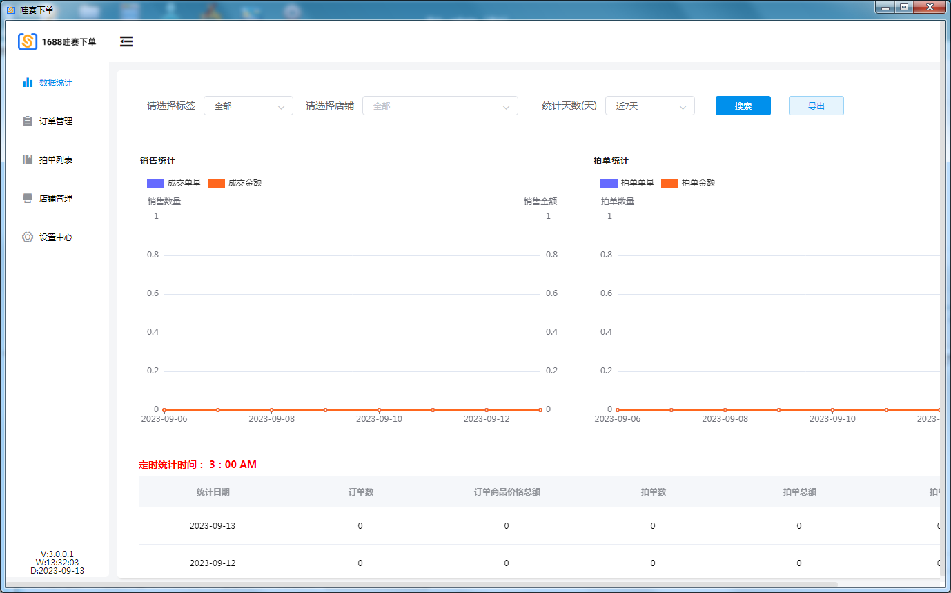 �D��1688��Ⱥ�̼Ҳ����e(cu��)�^����ܛ��