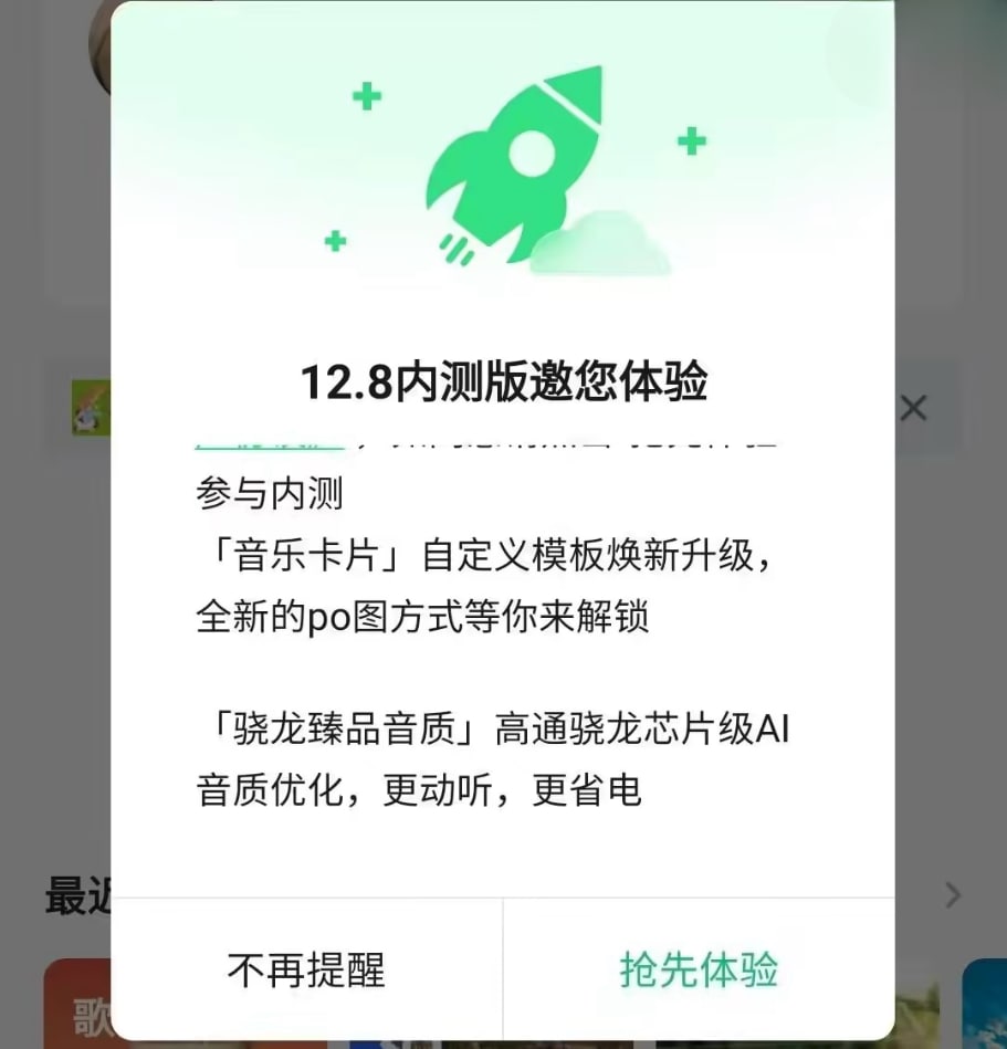 �D��QQ����12.8�Ȝy�汾�Ƴ������Ʒ���| ̖�Q������ ��ʡ늡�	