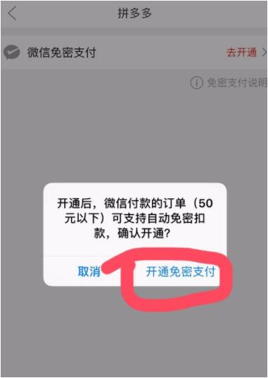 �D��ƴ�����ô�O��΢������֧�� ƴ����O��΢������֧���̳�