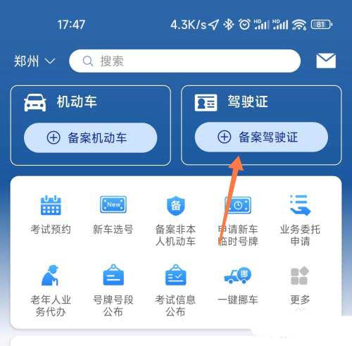 �D������12123Ҫ��΂䰸�{��C ����12123�䰸�{��C�̳�