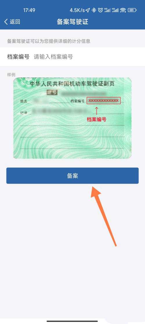 �D������12123Ҫ��΂䰸�{��C ����12123�䰸�{��C�̳�