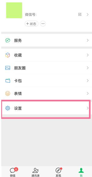 �D��΢�� Ͳģʽ���ȡ�� ΢�� Ͳģʽȡ������