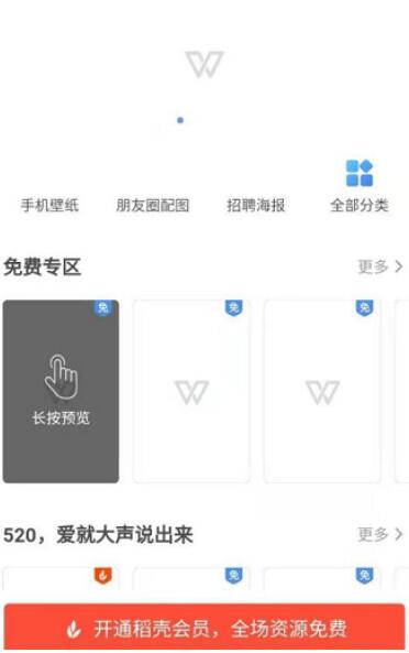 �D��WPS���ʹ�ý�ɽ���� WPSʹ�ý�ɽ���󷽷�