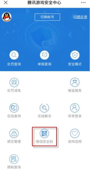 �D��΢�Ű�ȫ�a��ӛ����ô���O ΢�Ű�ȫ�a���O�̳�