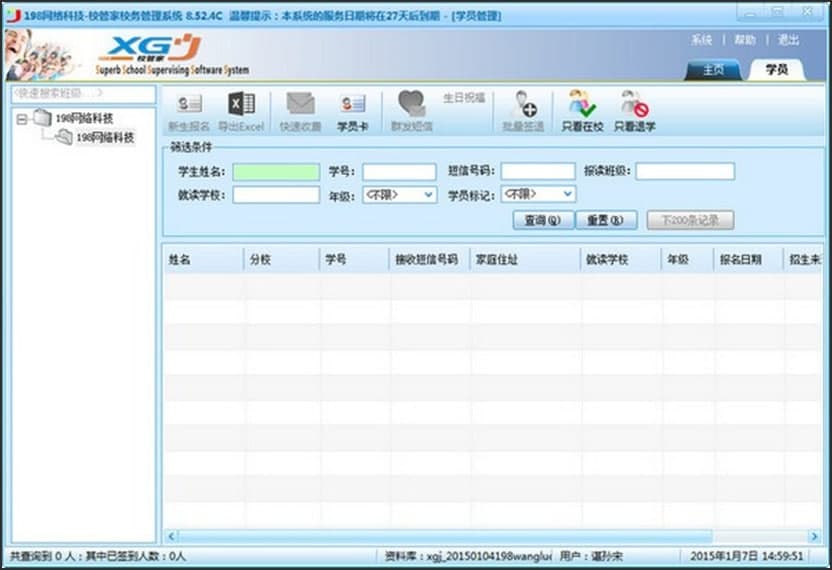 �D��У�ܼ�У�չ���ϵ�y