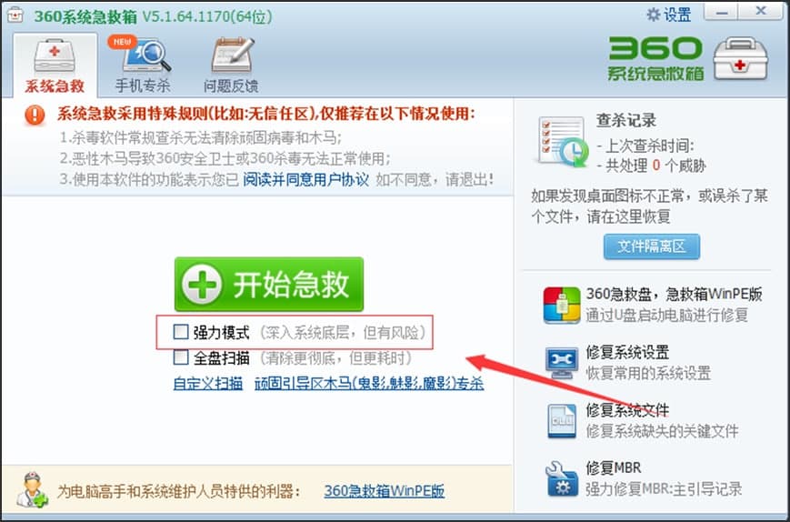 �D��360ϵ�y(t��ng)�����书�ܽ�B��Ԕ��(x��)ʹ�ü���