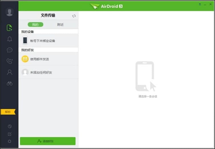 �D��Airdroid3�֙C����