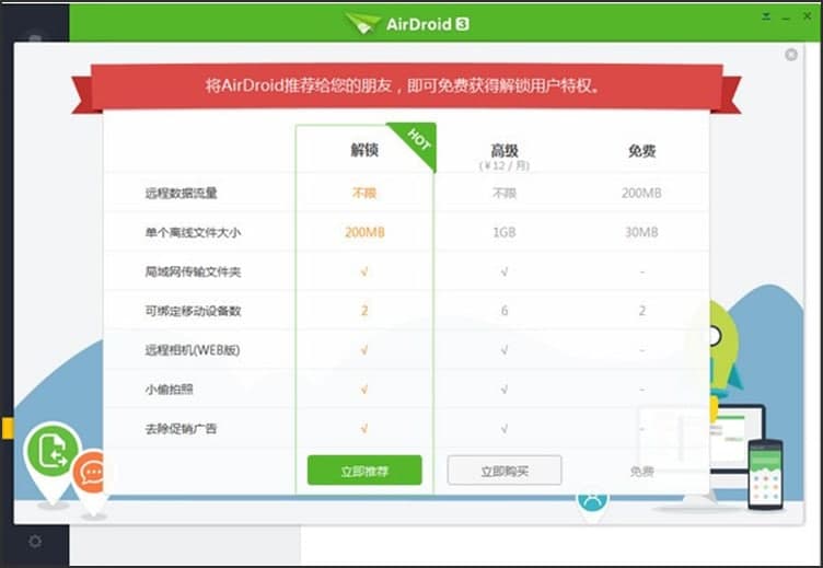 �D��Airdroid3�֙C����