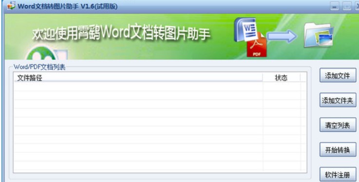 �D�����_Word�ęn�D�DƬ���ְ��b�̳̽�B