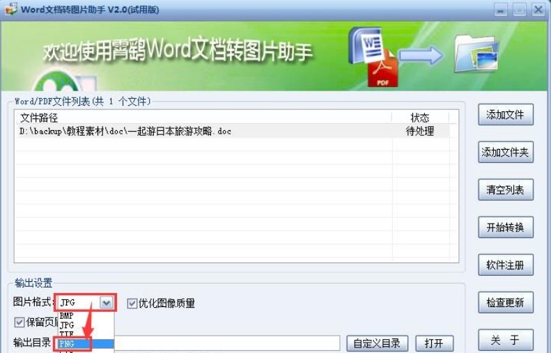 �D�����_Word�ęn�D�DƬ���ְ��b�̳̽�B