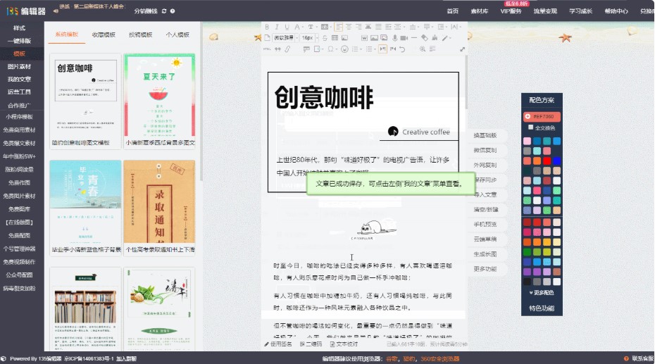 �D��135��݋����X�����Ñ�ʹ�ÈD�Ľ̌W