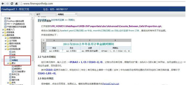 �D��Finereport