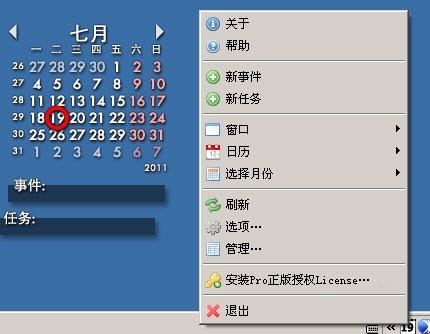 �D��Rainlendarܛ�����c���ݼ�ʹ�÷���