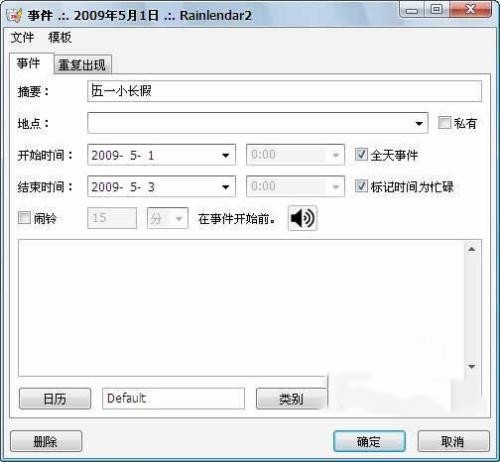 �D��Rainlendarܛ�����c���ݼ�ʹ�÷���