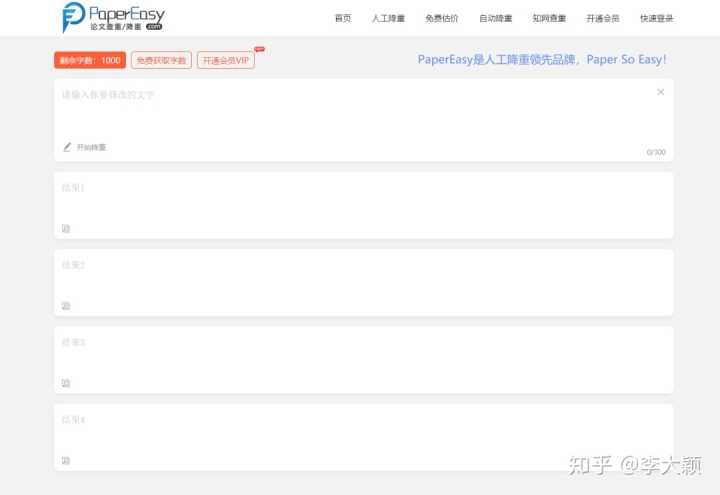 �D��PaperEasyՓ���޸�����ܛ�����c������