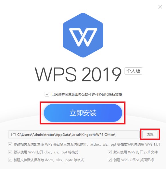 圖:WPS2019