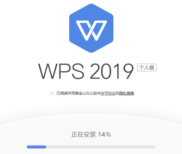圖:WPS2019