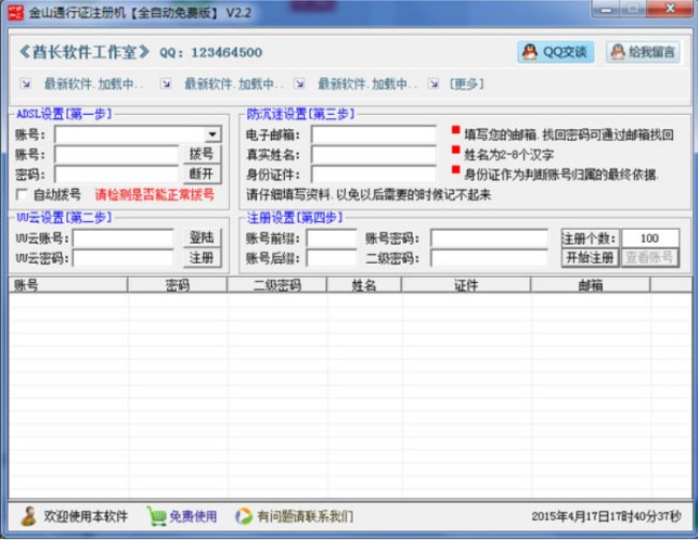 �D����ɽͨ���Cע��(c��)