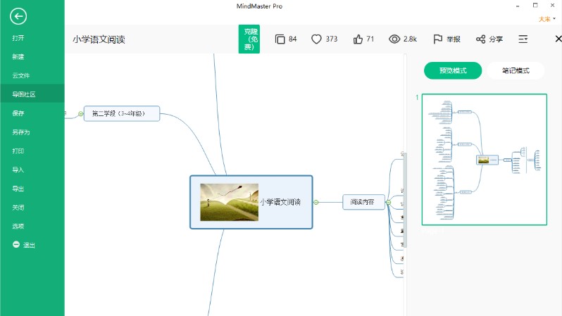 �D��MindMaster��X��