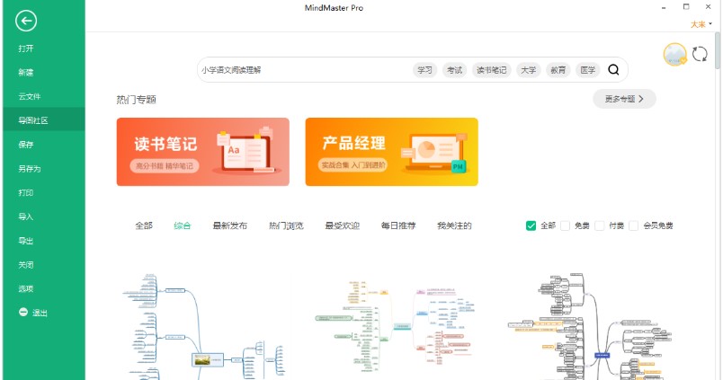 �D��MindMaster��X��