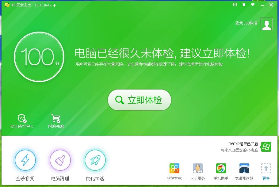 �D��360��ȫ�lʿ