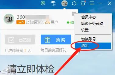 �D��360��ȫ�l(w��i)ʿ��ô�˳����