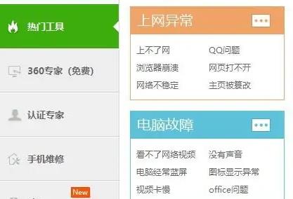 �D��360��ȫ�lʿ�˹���������