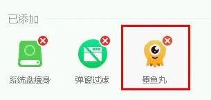 �D��360��ȫ�l(w��i)ʿī�~����ôж�d