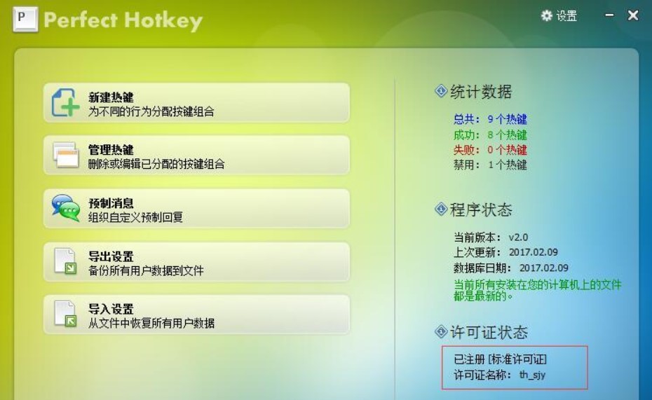 �D��PerfectHotkey