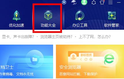 �D��360��ȫ�l(w��i)ʿ������ļ���ô�֏�