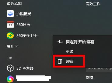 �D��360��ȫ�lʿ�ܲ���ж�d