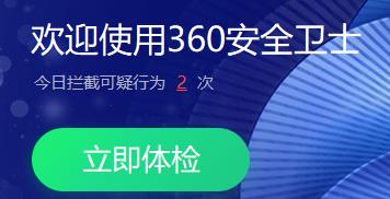 �D��360��ȫ�lʿ�ܲ���ж�d