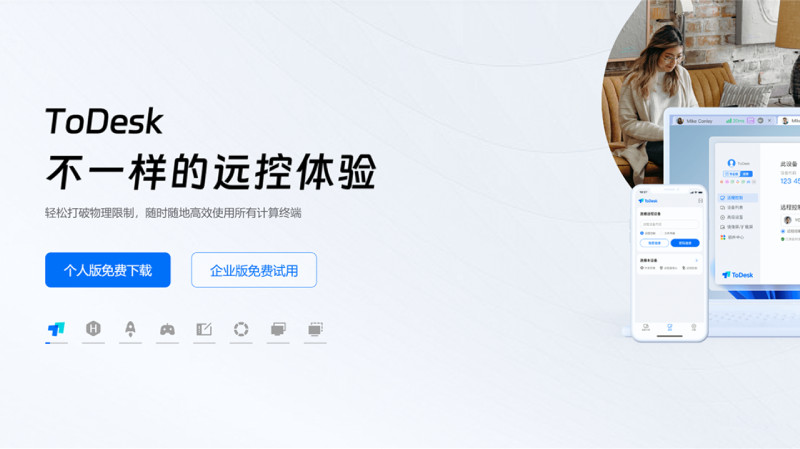 �D���h�̿��ƹ���ToDesk���M������ÿ���B�ӴΔ��͕r�L���� �����Ñ����²�