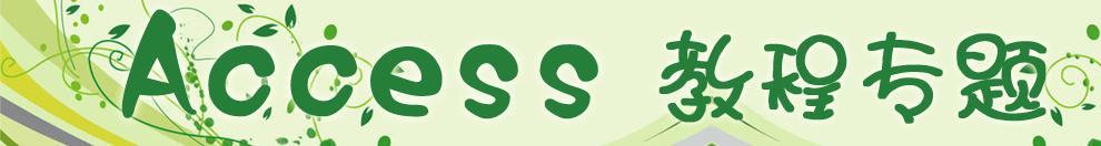 Access�̳̌��}�Wվ