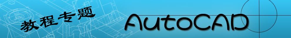 AutoCAD�̳̌��}�Wվ